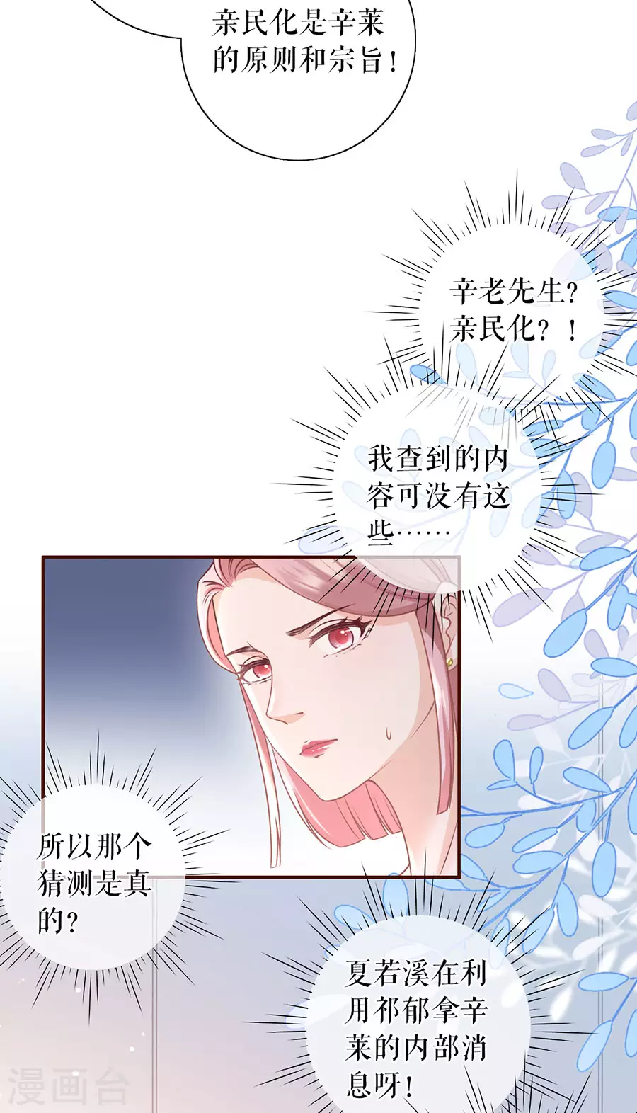 女票芳龄30+韩漫全集-第69话 报平安无删减无遮挡章节图片 