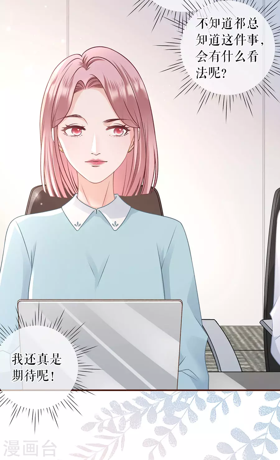 女票芳龄30+韩漫全集-第69话 报平安无删减无遮挡章节图片 