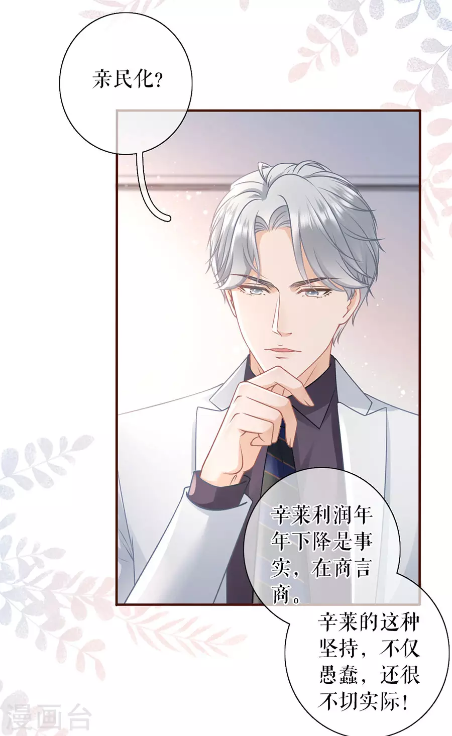 女票芳龄30+韩漫全集-第69话 报平安无删减无遮挡章节图片 