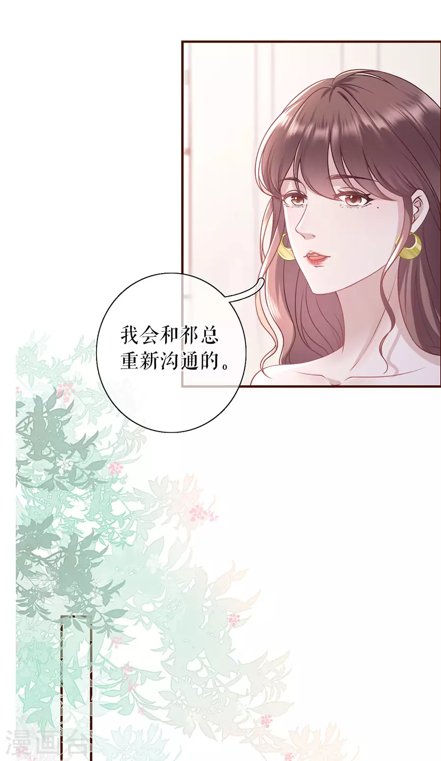 女票芳龄30+韩漫全集-第69话 报平安无删减无遮挡章节图片 