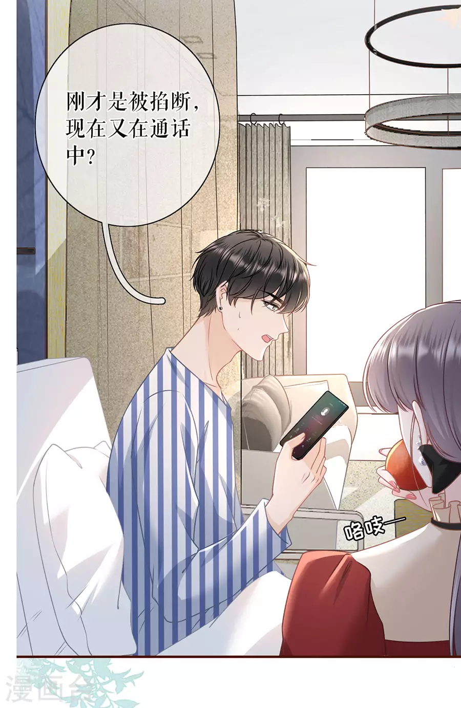 女票芳龄30+韩漫全集-第69话 报平安无删减无遮挡章节图片 