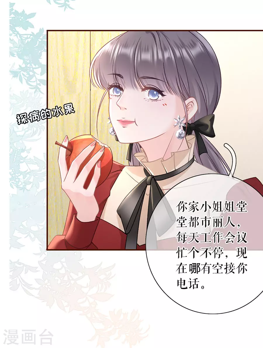女票芳龄30+韩漫全集-第69话 报平安无删减无遮挡章节图片 