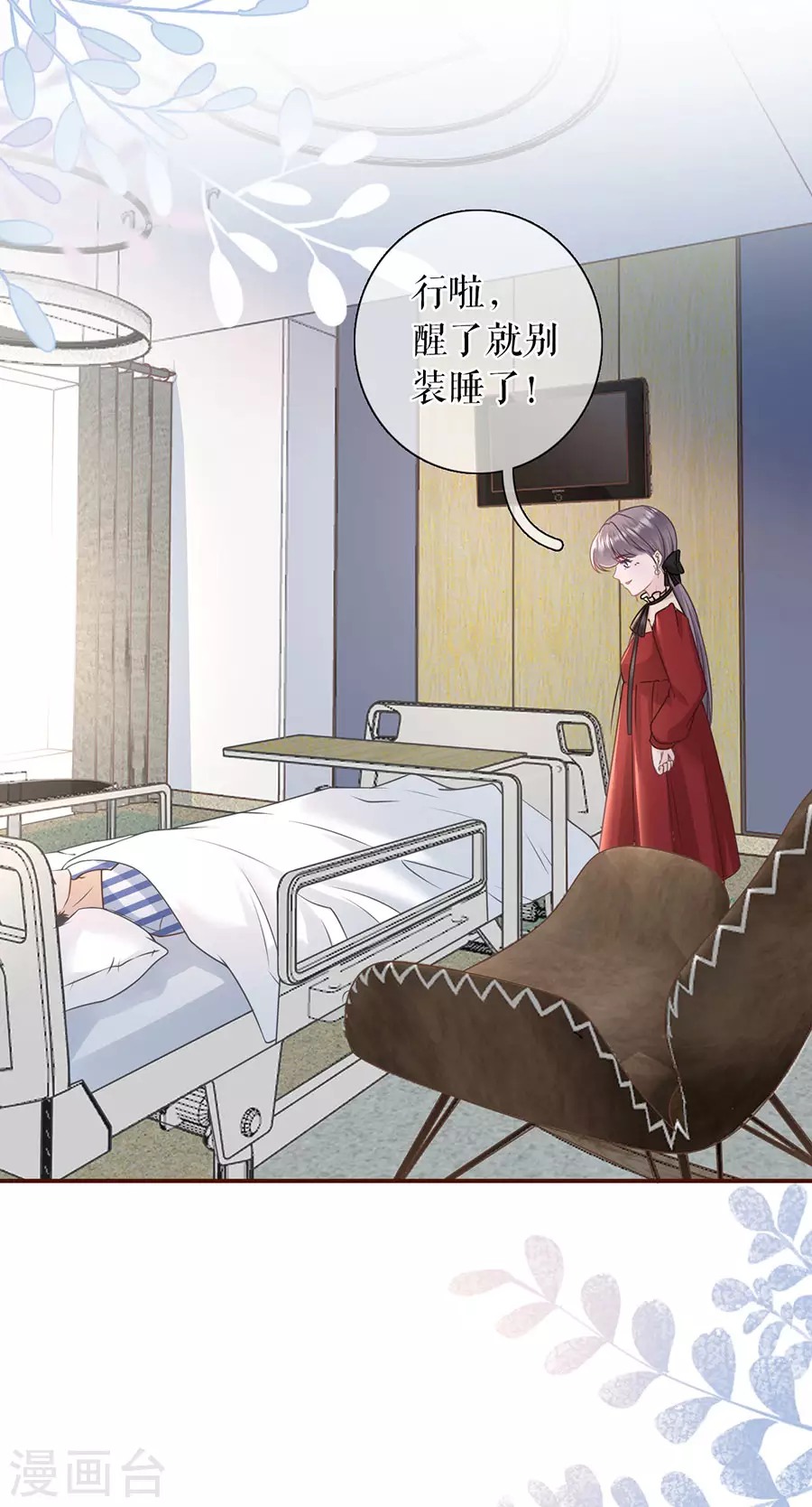 女票芳龄30+韩漫全集-第69话 报平安无删减无遮挡章节图片 