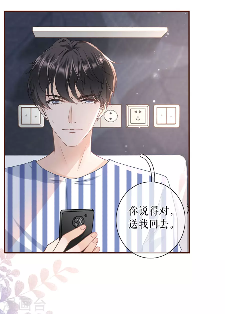女票芳龄30+韩漫全集-第69话 报平安无删减无遮挡章节图片 