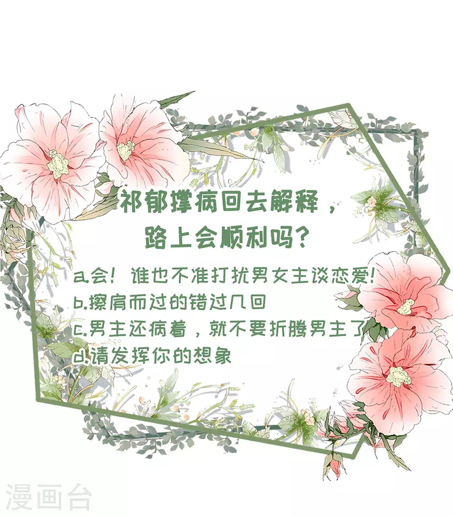 女票芳龄30+韩漫全集-第69话 报平安无删减无遮挡章节图片 