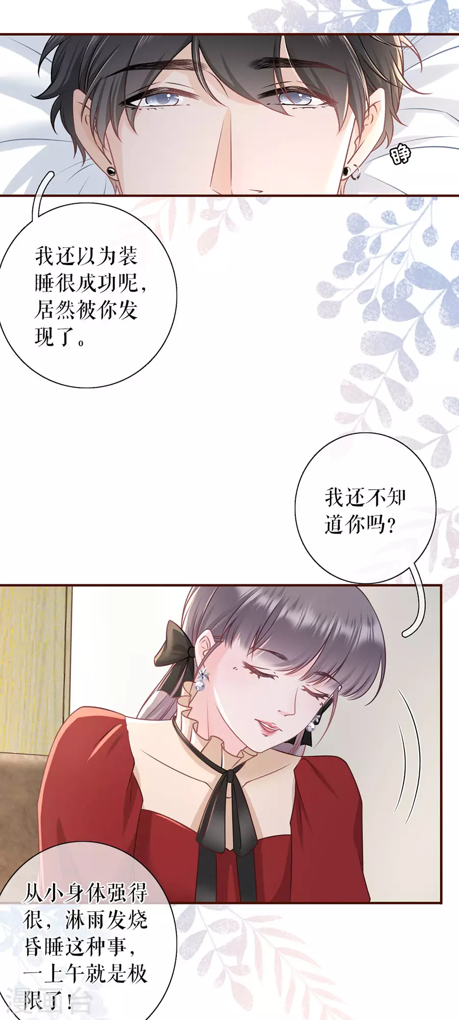 女票芳龄30+韩漫全集-第69话 报平安无删减无遮挡章节图片 