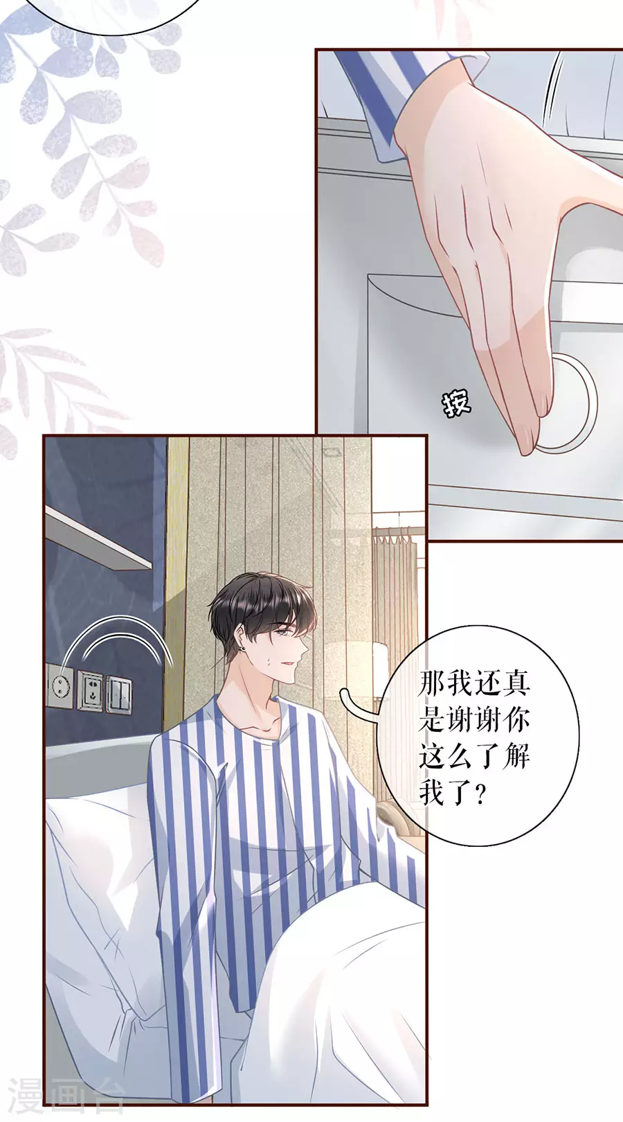 女票芳龄30+韩漫全集-第69话 报平安无删减无遮挡章节图片 