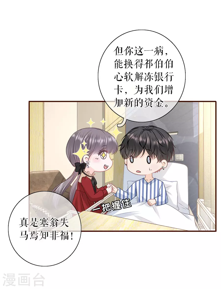 女票芳龄30+韩漫全集-第69话 报平安无删减无遮挡章节图片 