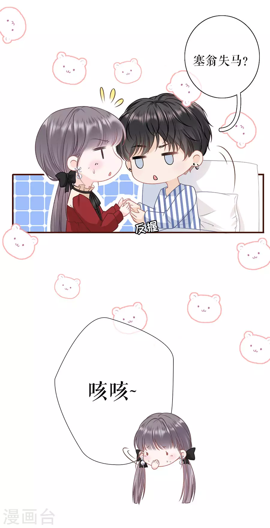 女票芳龄30+韩漫全集-第69话 报平安无删减无遮挡章节图片 
