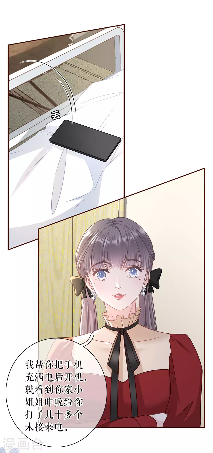 女票芳龄30+韩漫全集-第69话 报平安无删减无遮挡章节图片 