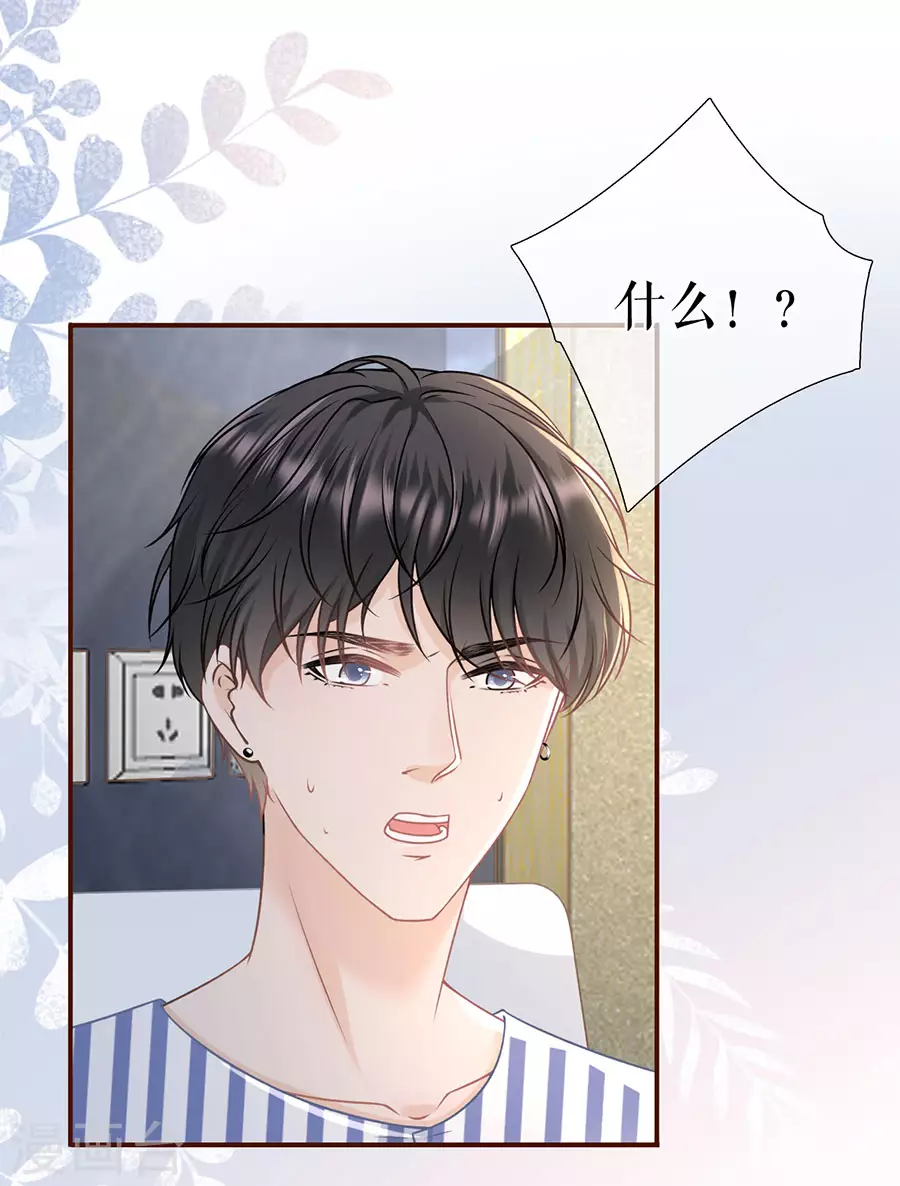 女票芳龄30+韩漫全集-第69话 报平安无删减无遮挡章节图片 