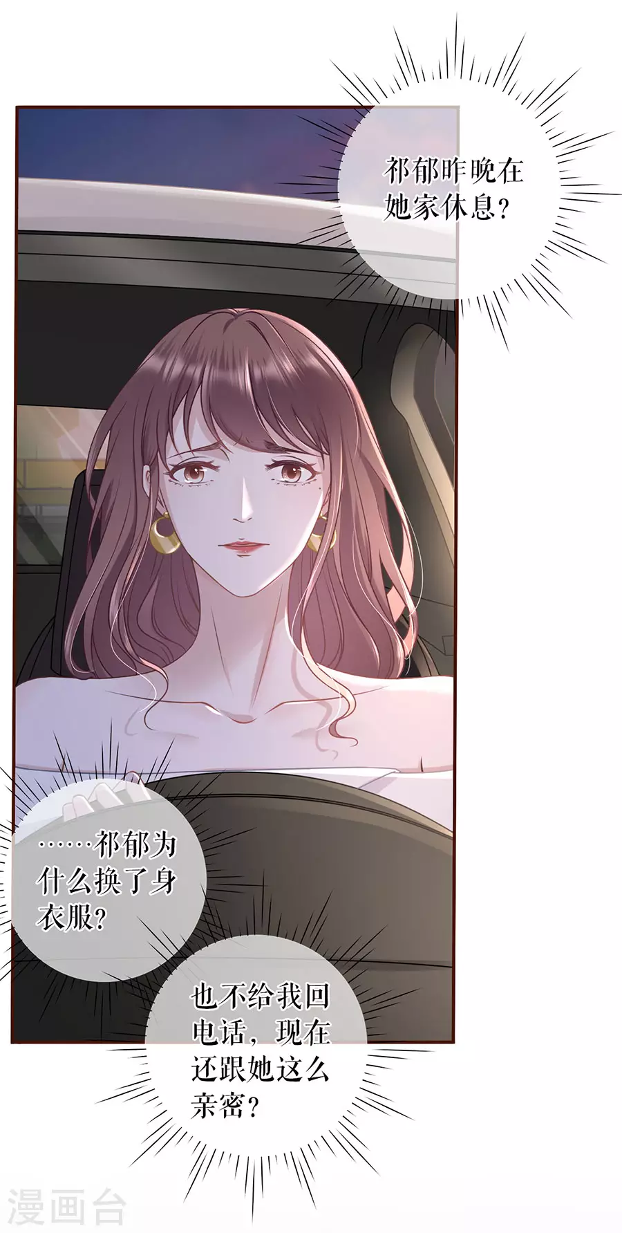 女票芳龄30+韩漫全集-第70话 自我否定无删减无遮挡章节图片 