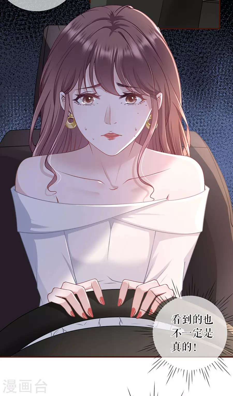 女票芳龄30+韩漫全集-第70话 自我否定无删减无遮挡章节图片 