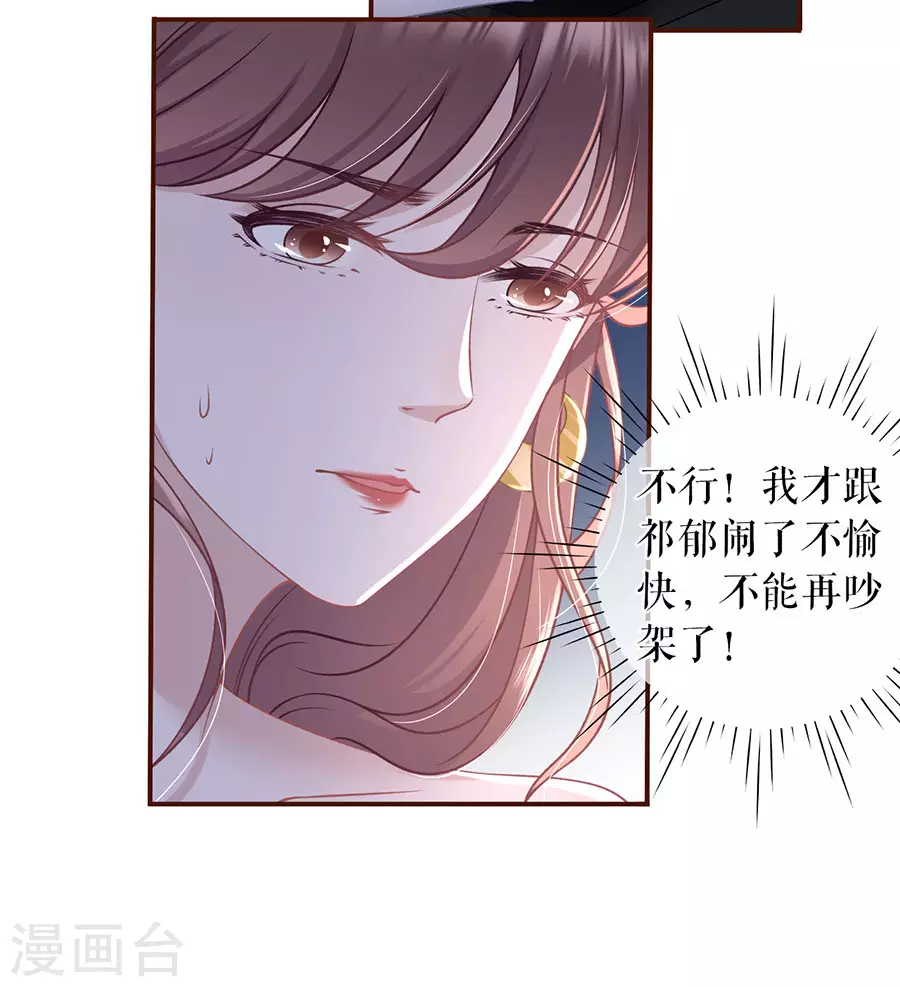 女票芳龄30+韩漫全集-第70话 自我否定无删减无遮挡章节图片 