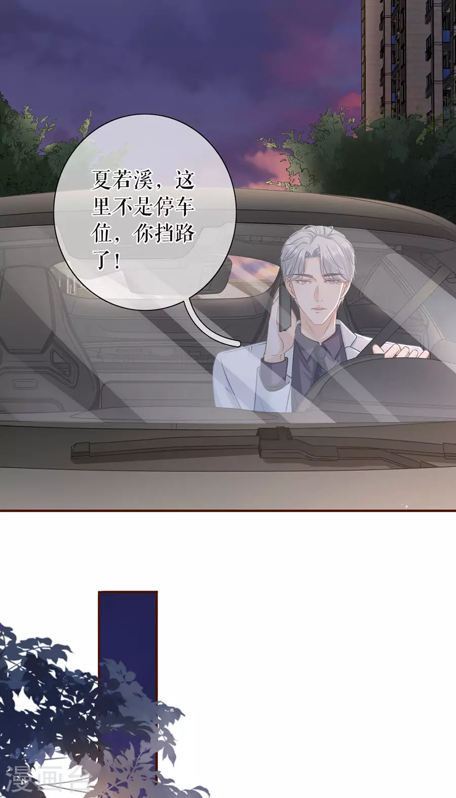 女票芳龄30+韩漫全集-第70话 自我否定无删减无遮挡章节图片 