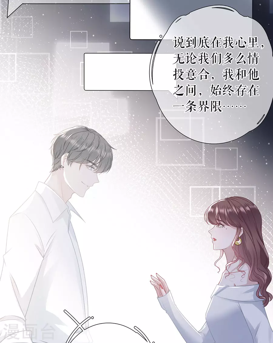 女票芳龄30+韩漫全集-第70话 自我否定无删减无遮挡章节图片 