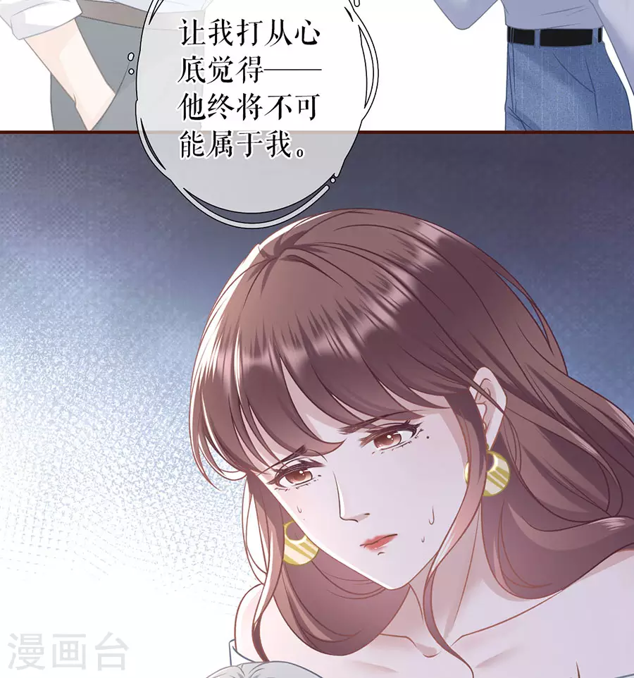 女票芳龄30+韩漫全集-第70话 自我否定无删减无遮挡章节图片 