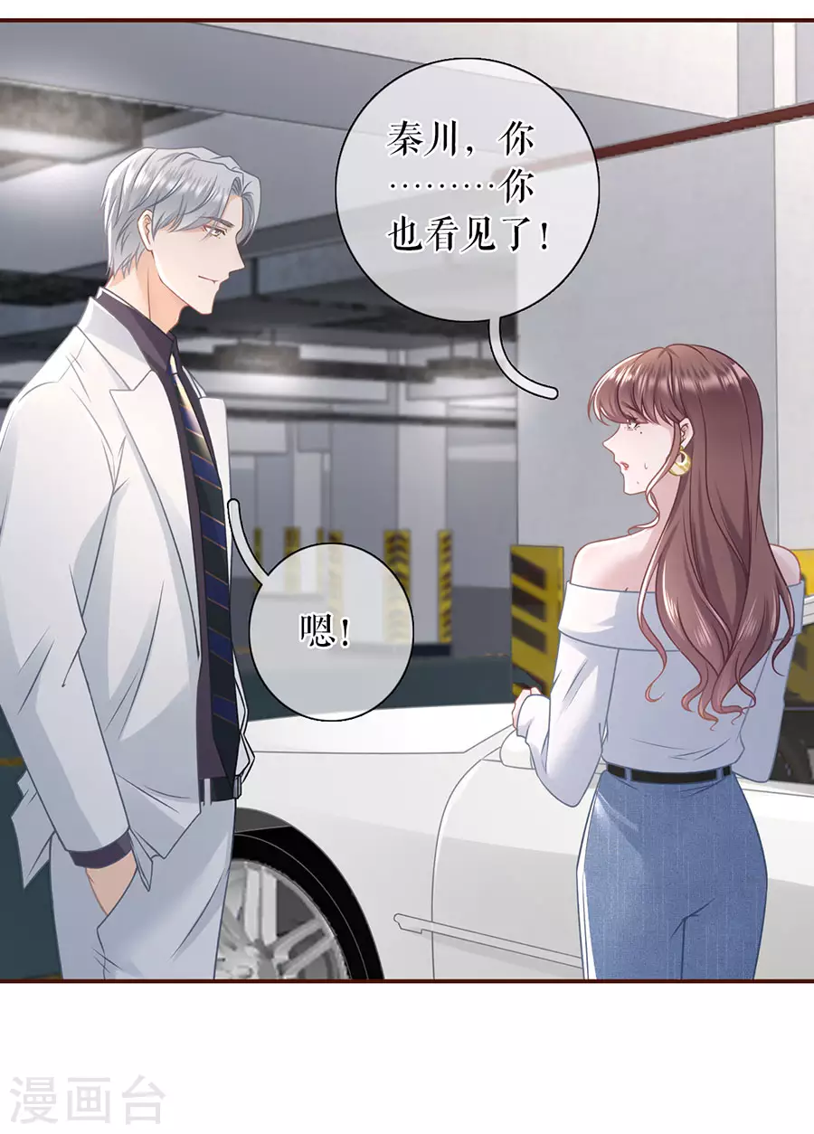 女票芳龄30+韩漫全集-第70话 自我否定无删减无遮挡章节图片 