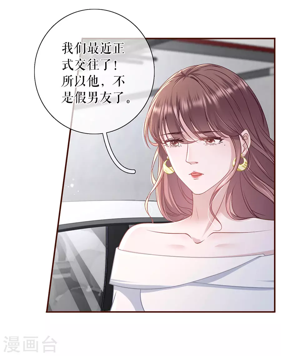 女票芳龄30+韩漫全集-第70话 自我否定无删减无遮挡章节图片 