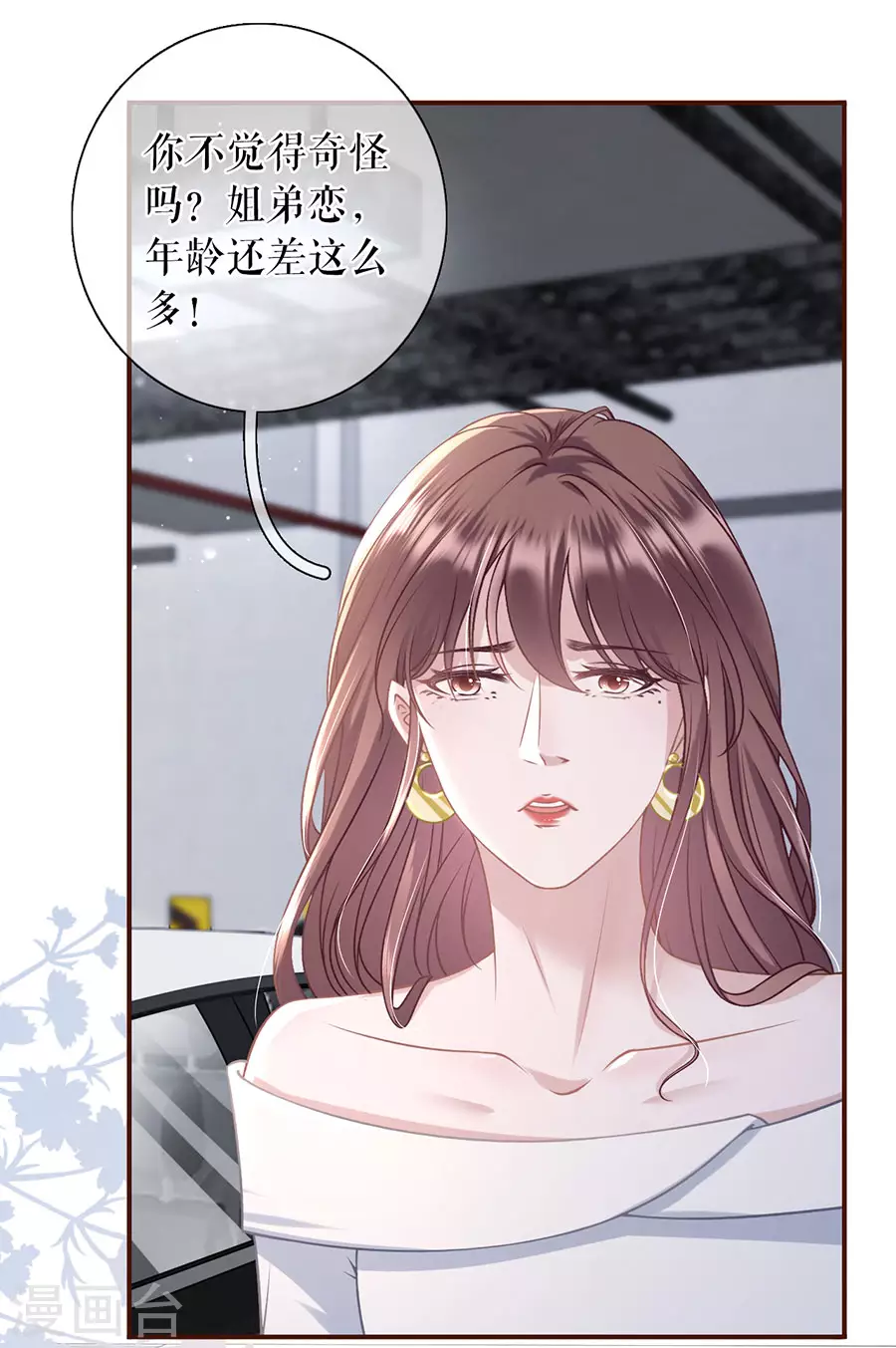 女票芳龄30+韩漫全集-第70话 自我否定无删减无遮挡章节图片 
