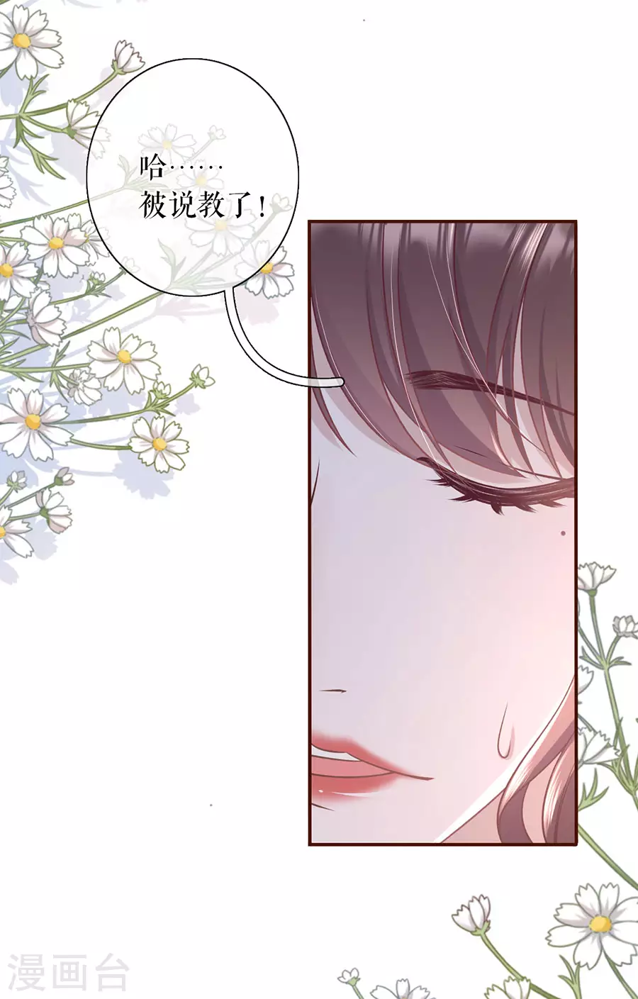 女票芳龄30+韩漫全集-第70话 自我否定无删减无遮挡章节图片 