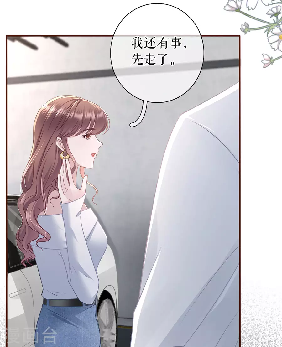 女票芳龄30+韩漫全集-第70话 自我否定无删减无遮挡章节图片 