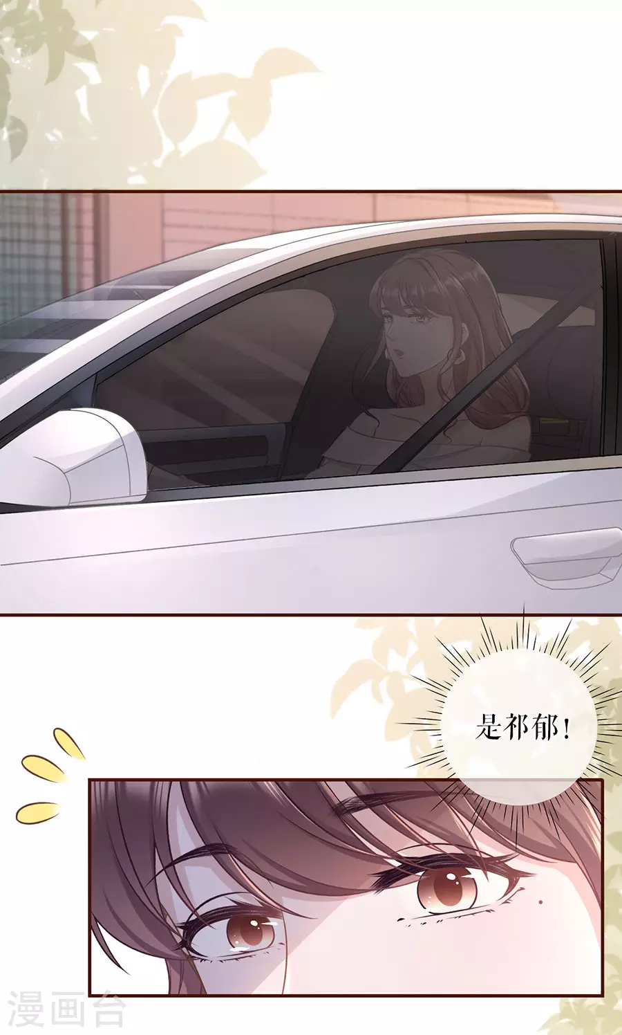 女票芳龄30+韩漫全集-第70话 自我否定无删减无遮挡章节图片 