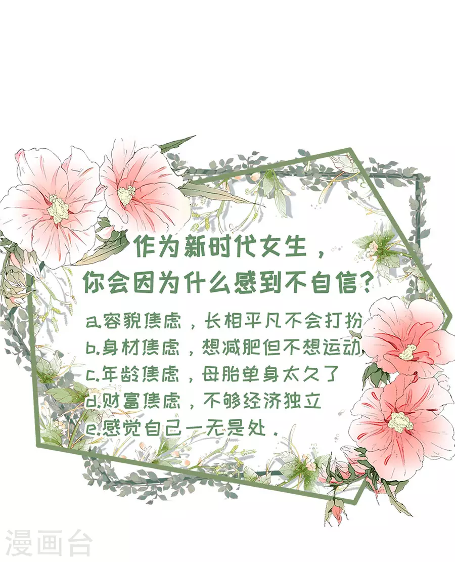 女票芳龄30+韩漫全集-第70话 自我否定无删减无遮挡章节图片 