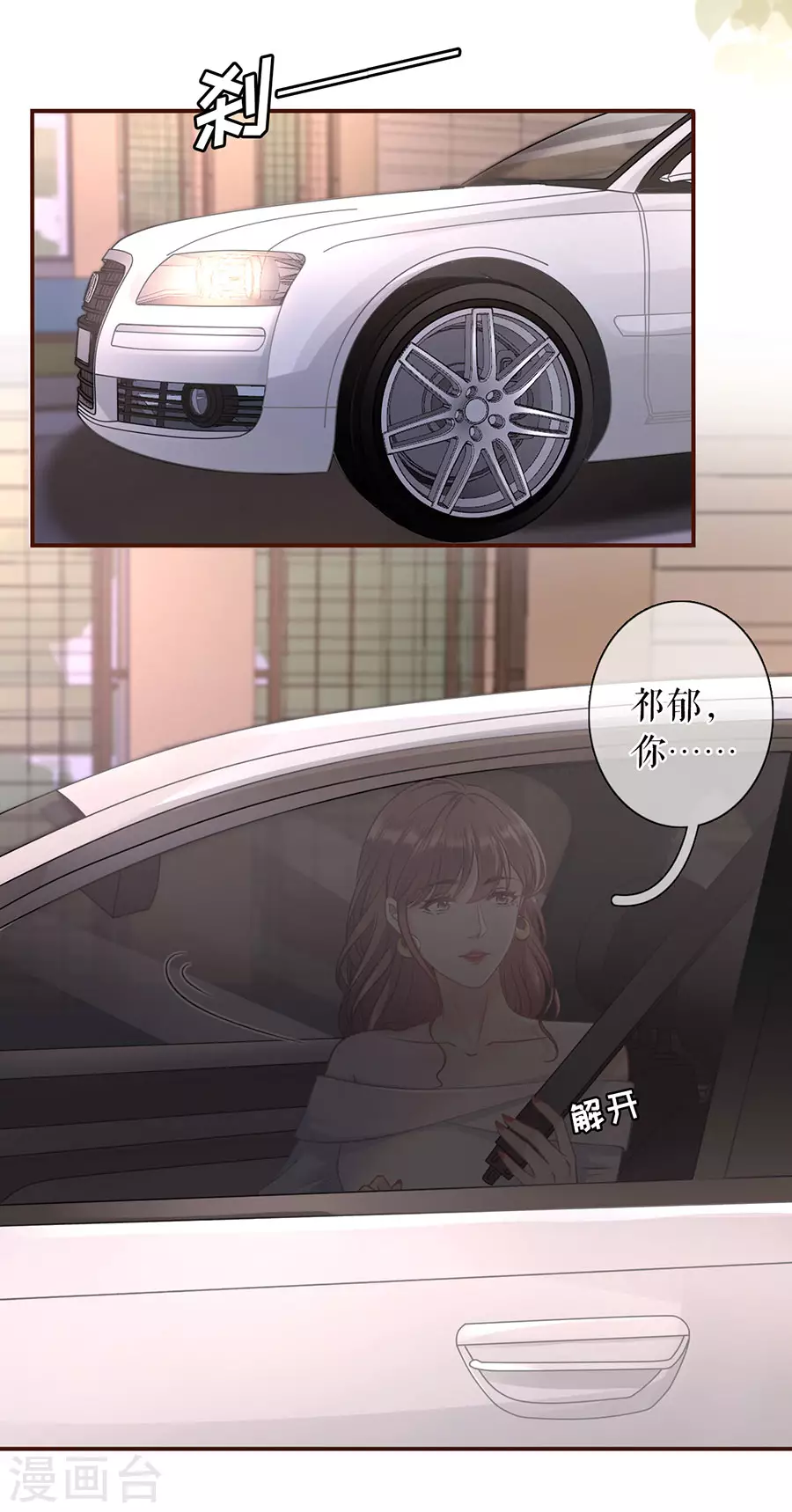女票芳龄30+韩漫全集-第70话 自我否定无删减无遮挡章节图片 