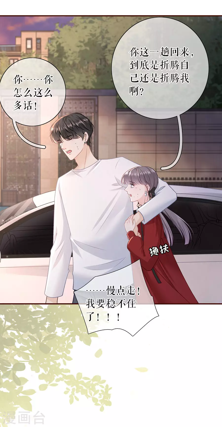 女票芳龄30+韩漫全集-第70话 自我否定无删减无遮挡章节图片 