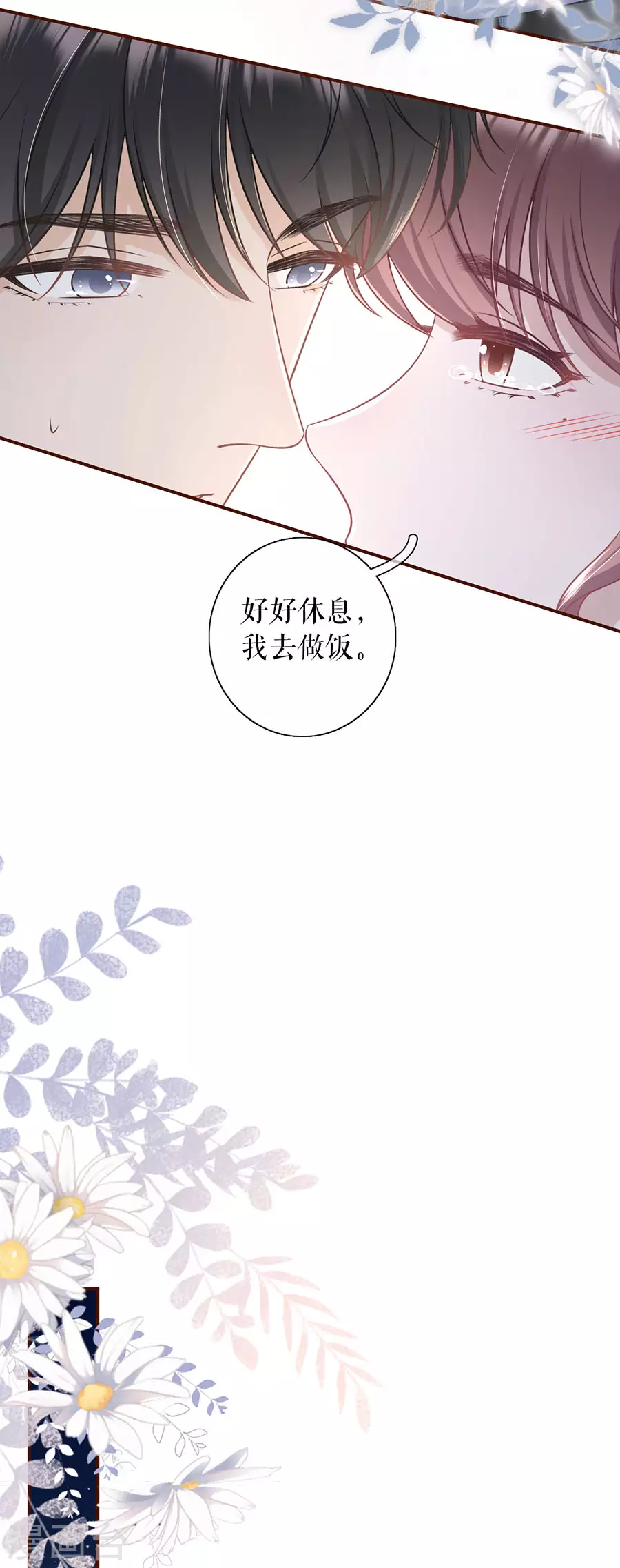 女票芳龄30+韩漫全集-第71话 和好无删减无遮挡章节图片 