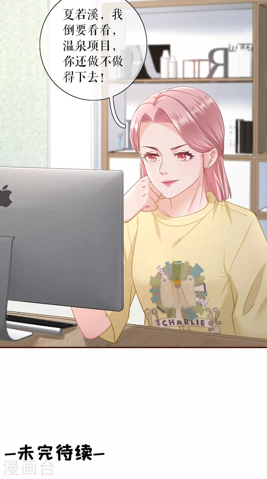女票芳龄30+韩漫全集-第71话 和好无删减无遮挡章节图片 