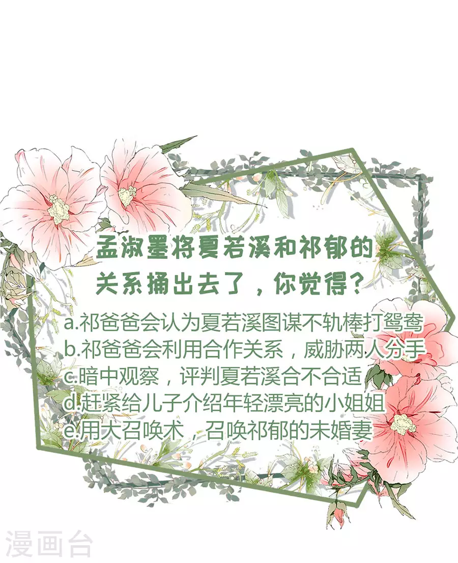 女票芳龄30+韩漫全集-第71话 和好无删减无遮挡章节图片 