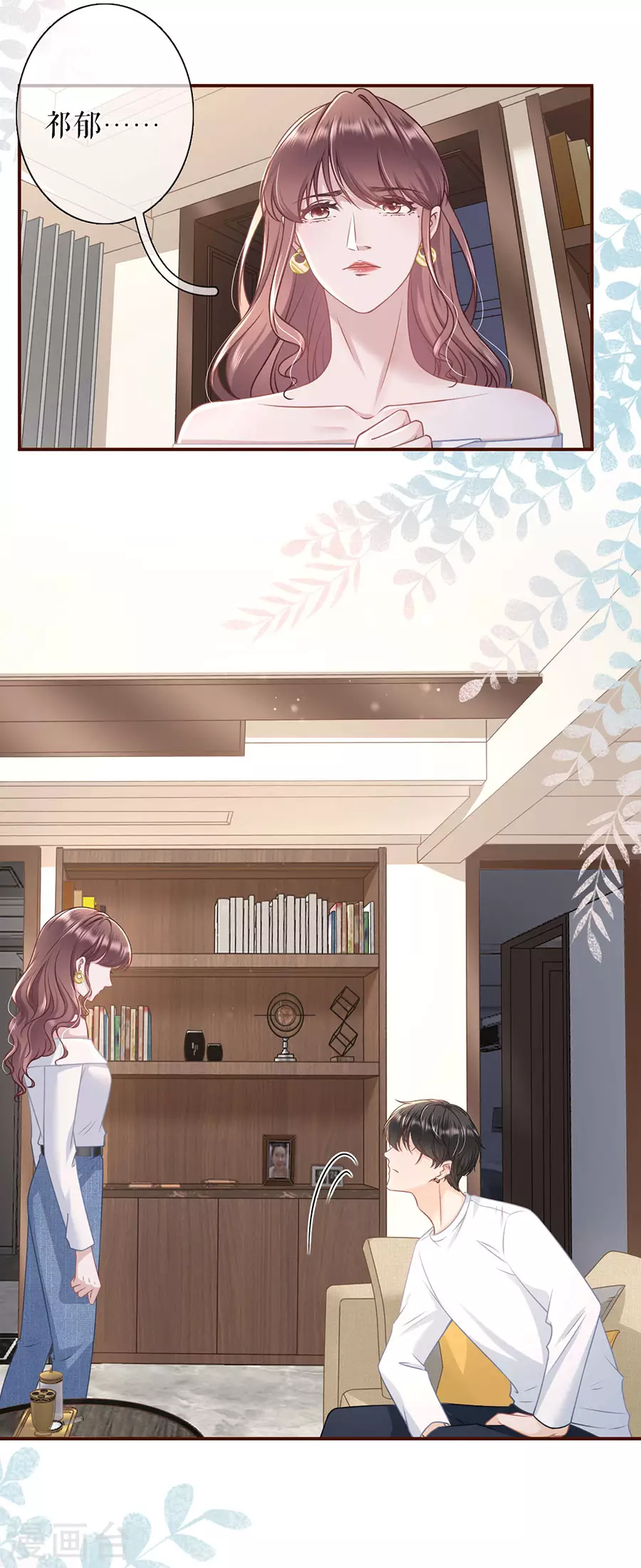 女票芳龄30+韩漫全集-第71话 和好无删减无遮挡章节图片 