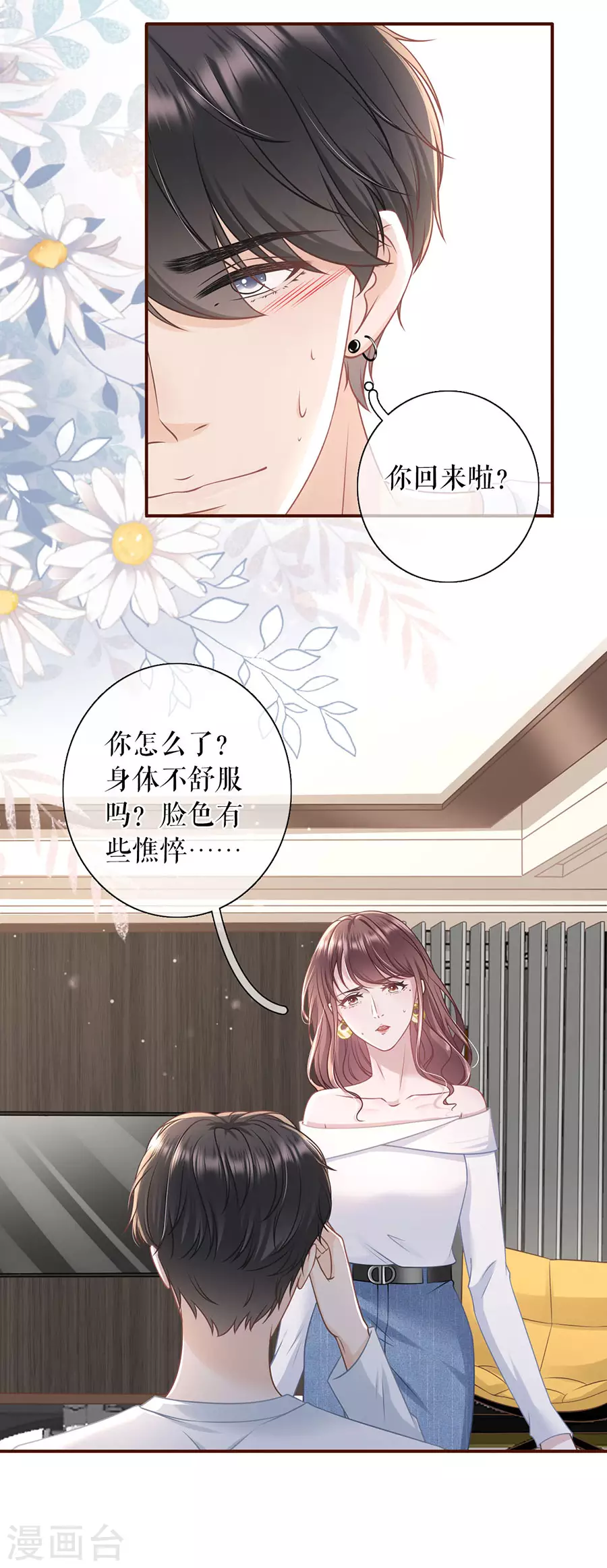 女票芳龄30+韩漫全集-第71话 和好无删减无遮挡章节图片 