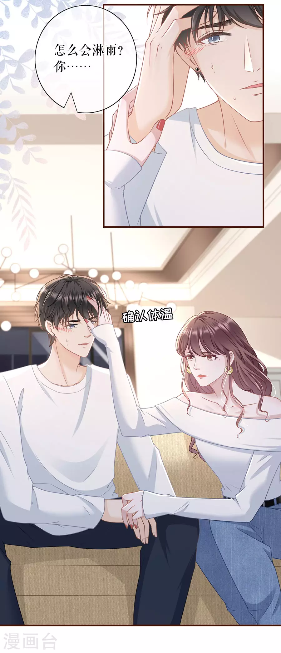 女票芳龄30+韩漫全集-第71话 和好无删减无遮挡章节图片 