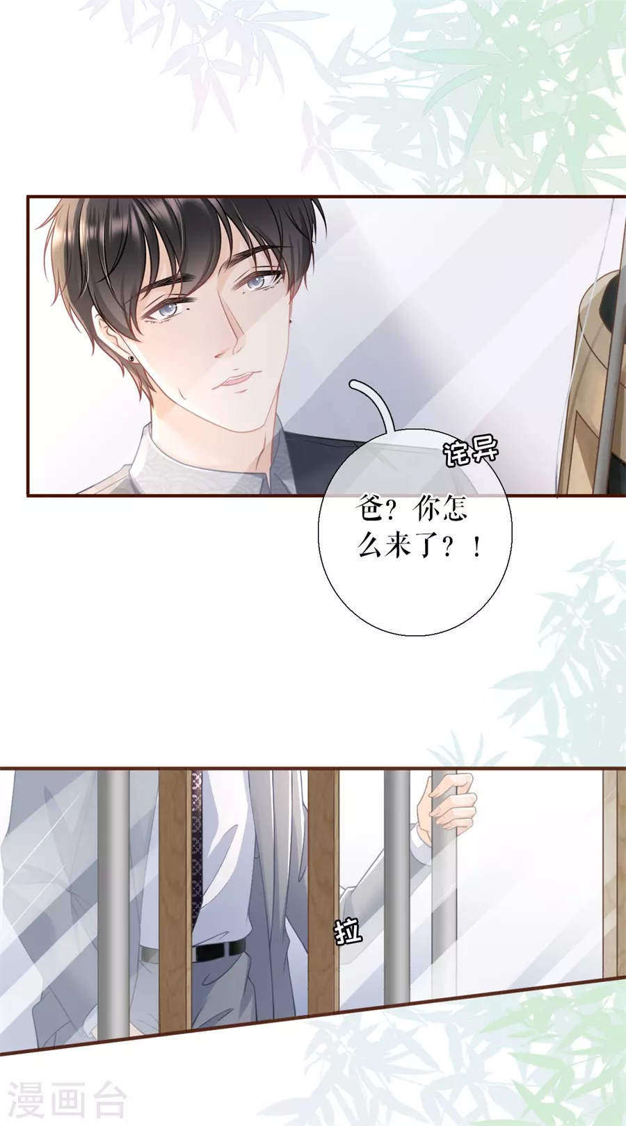 女票芳龄30+韩漫全集-第72话 试探无删减无遮挡章节图片 