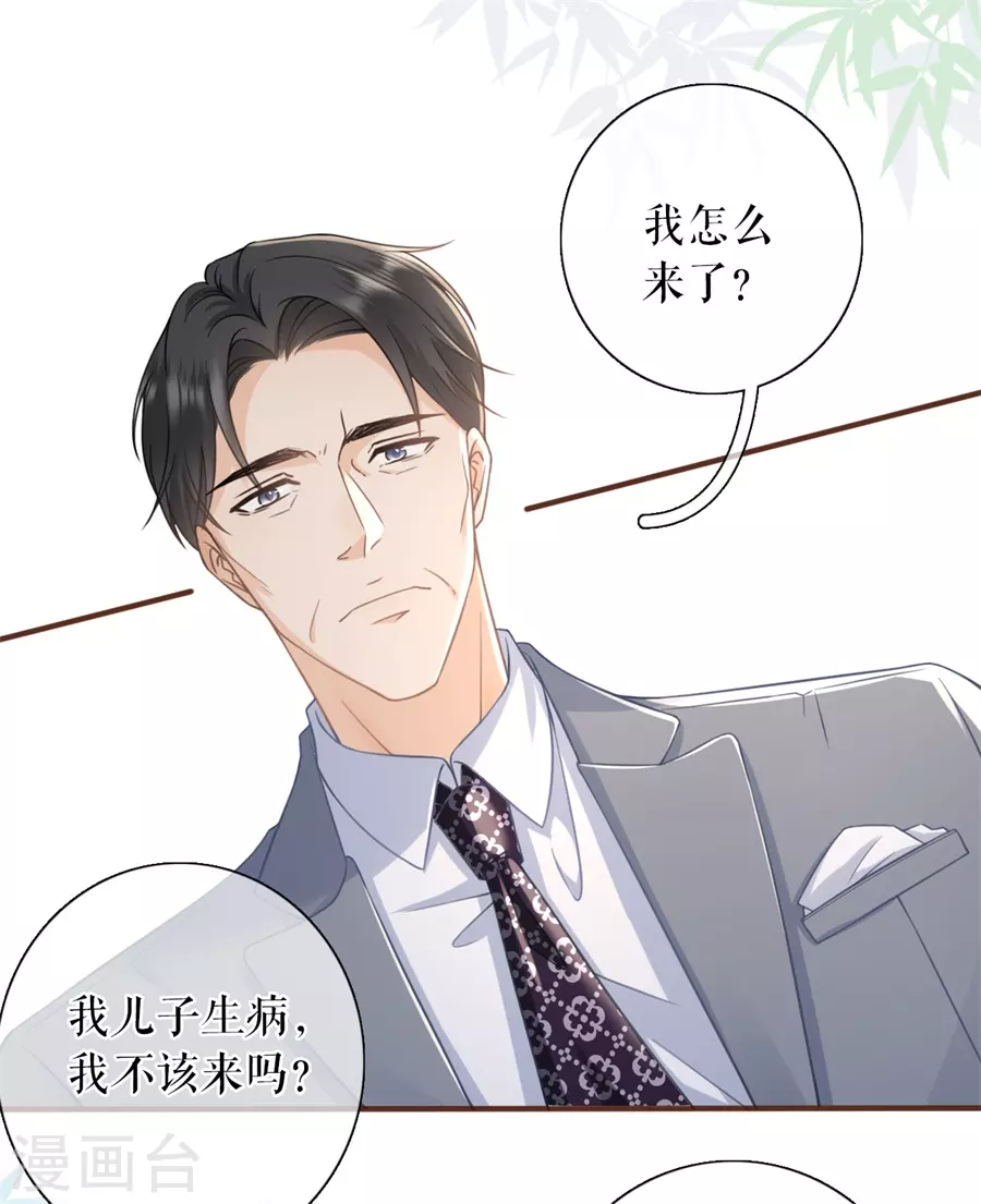 女票芳龄30+韩漫全集-第72话 试探无删减无遮挡章节图片 