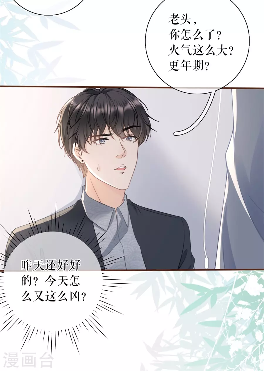 女票芳龄30+韩漫全集-第72话 试探无删减无遮挡章节图片 