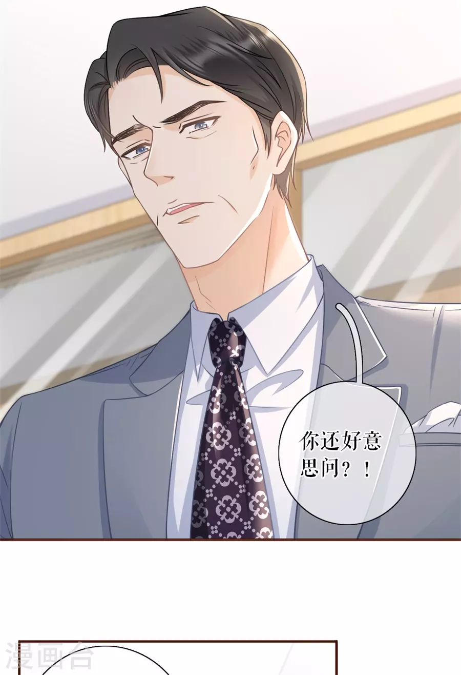 女票芳龄30+韩漫全集-第72话 试探无删减无遮挡章节图片 