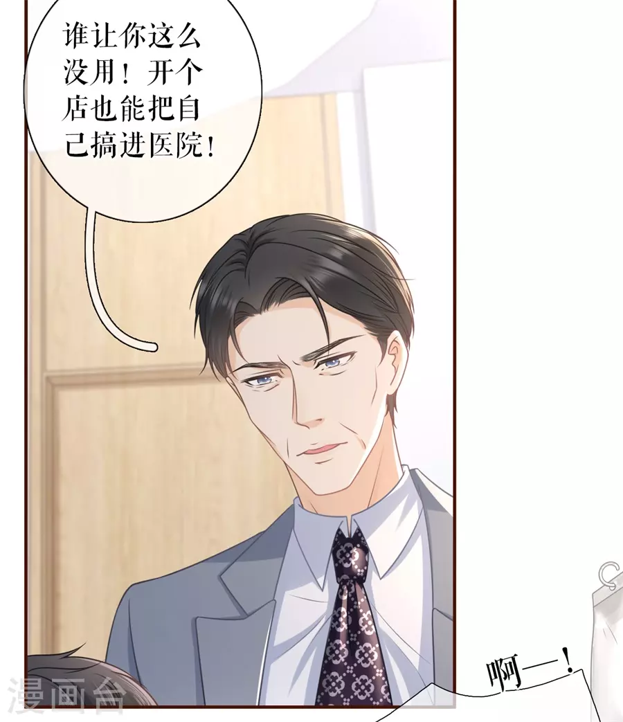 女票芳龄30+韩漫全集-第72话 试探无删减无遮挡章节图片 