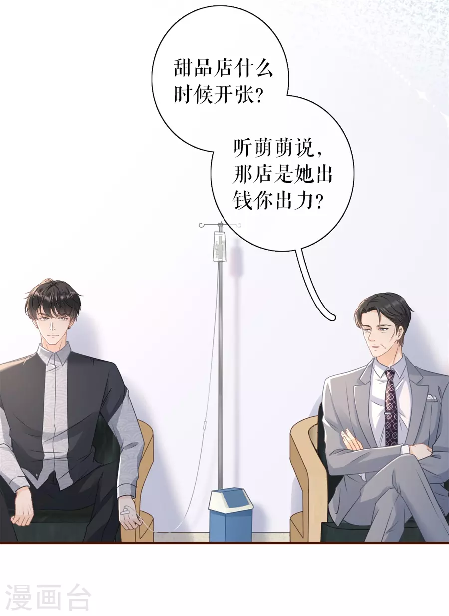 女票芳龄30+韩漫全集-第72话 试探无删减无遮挡章节图片 
