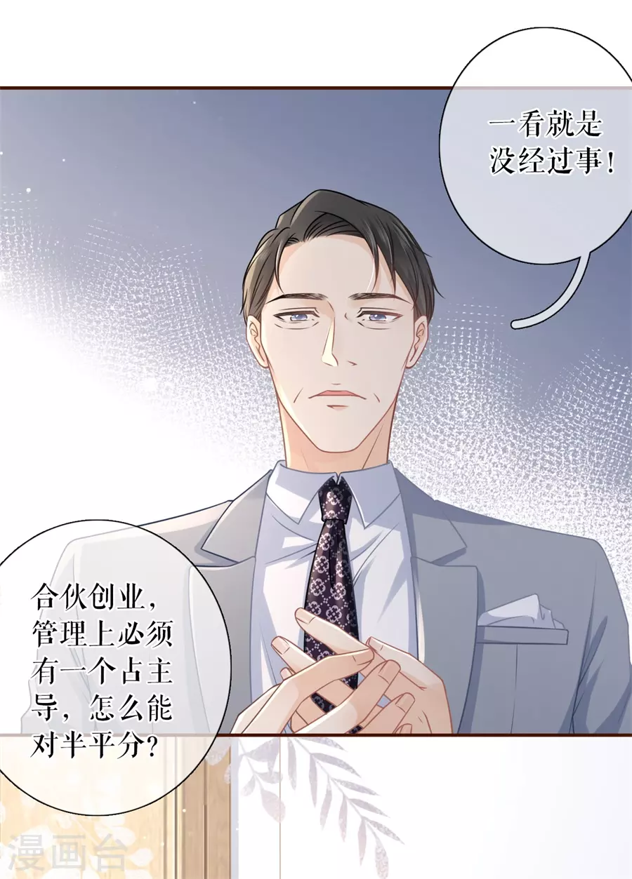 女票芳龄30+韩漫全集-第72话 试探无删减无遮挡章节图片 
