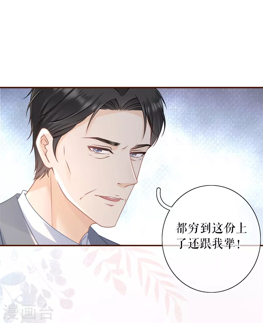 女票芳龄30+韩漫全集-第72话 试探无删减无遮挡章节图片 