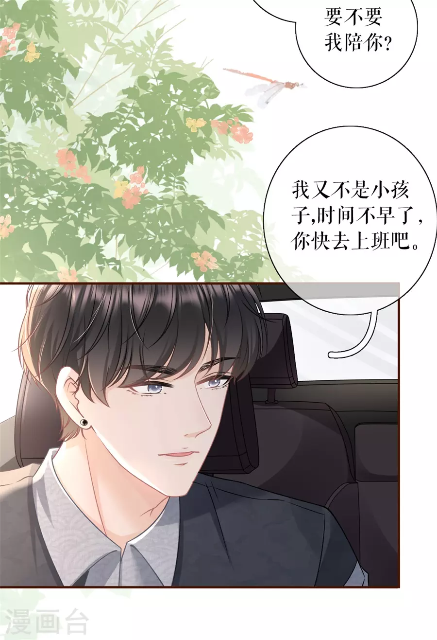女票芳龄30+韩漫全集-第72话 试探无删减无遮挡章节图片 