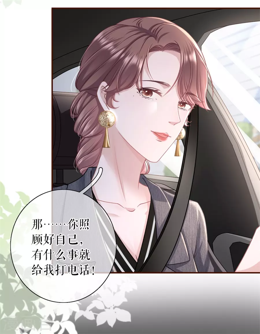女票芳龄30+韩漫全集-第72话 试探无删减无遮挡章节图片 
