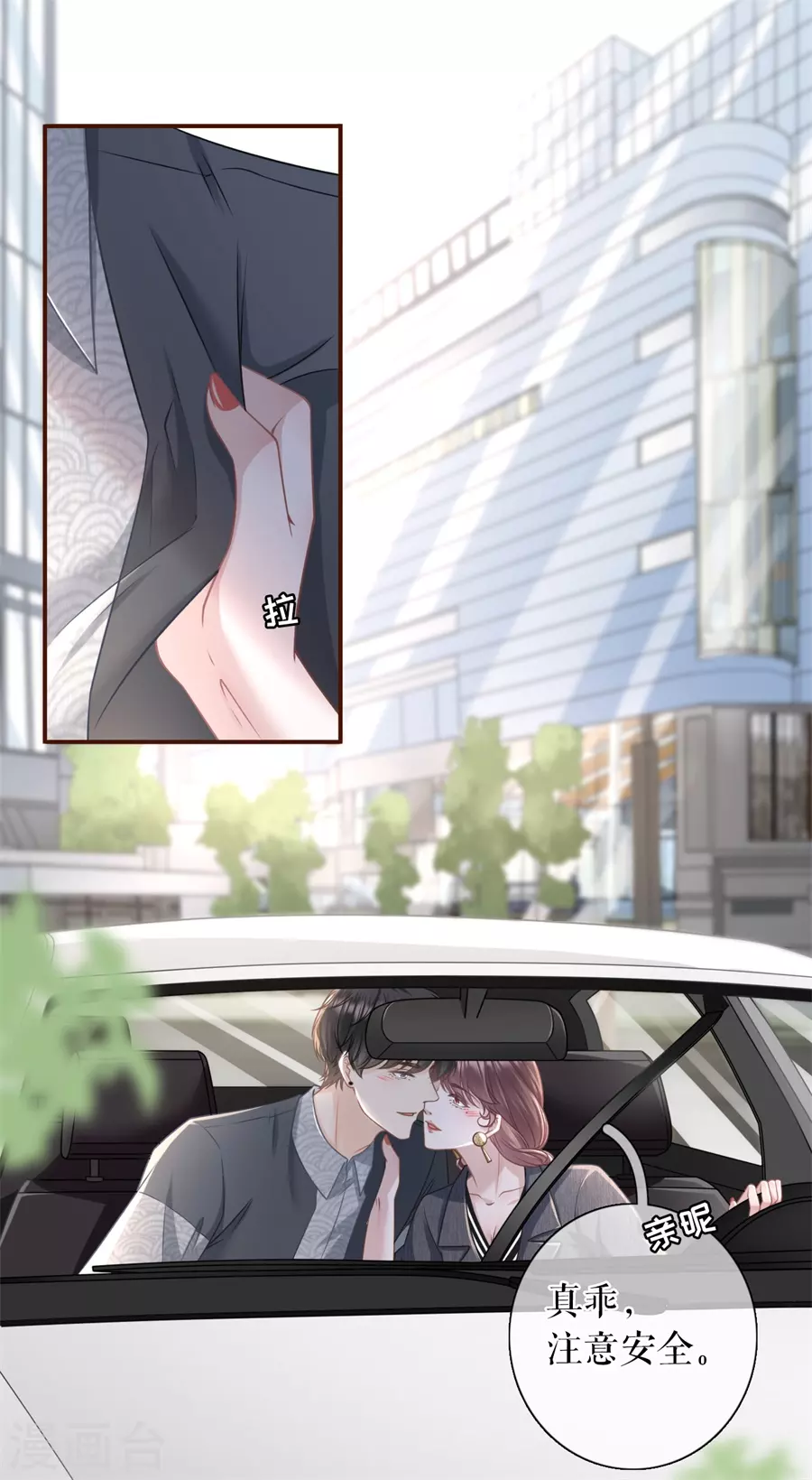 女票芳龄30+韩漫全集-第72话 试探无删减无遮挡章节图片 