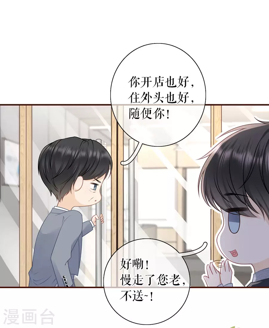 女票芳龄30+韩漫全集-第73话 心计无删减无遮挡章节图片 