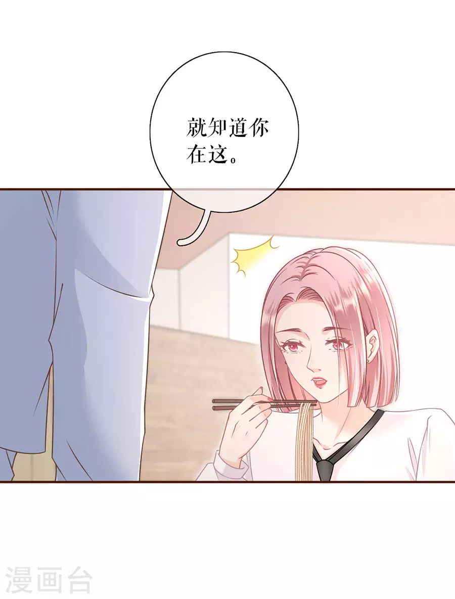 女票芳龄30+韩漫全集-第73话 心计无删减无遮挡章节图片 