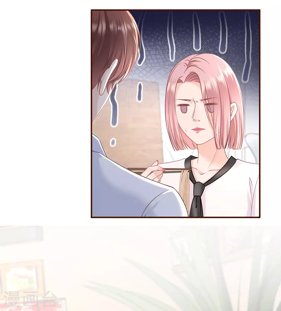 女票芳龄30+韩漫全集-第73话 心计无删减无遮挡章节图片 